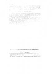 Способ получения смешанных катализаторов для синтеза метанола (патент 65854)