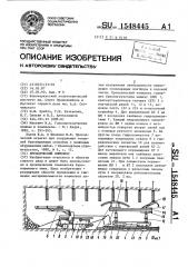 Проходческий комплекс (патент 1548445)