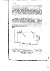 Патент ссср  154738 (патент 154738)