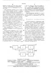 Счетчик импульсов с переменным коэффициентом счета (патент 521659)