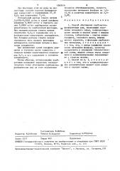 Способ обогащения карбонатно-фосфоритовых руд (патент 1583174)