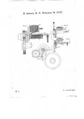 Приспособление для нагрева смоленой перевивочной нити к машине для вязки берд (патент 16133)