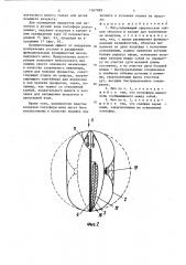 Мяч (патент 1367989)
