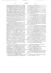 Азокомпоненты для светочувствительных диазотипных материалов (патент 1526436)