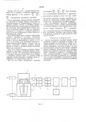 Способ заполнения литейной формы (патент 531643)