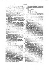 Устройство для управления инвертором (патент 1810972)