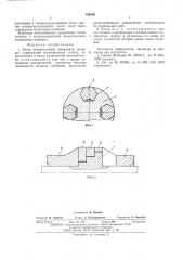 Ротор бесконтактной синхронной машины (патент 545039)