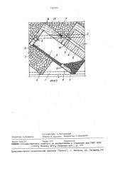 Способ разработки крутопадающих рудных тел (патент 1461941)