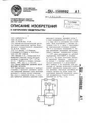 Способ измерения давления паров щелочных металлов (патент 1500892)