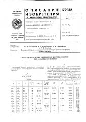 Способ получения смешанных диамидоэфировтиофосфорной кислоты (патент 179312)
