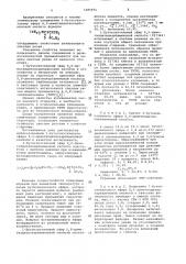 1-бутоксиэтиловый эфир n,n-диметил-дитиокарбаминовой кислоты в качестве антиозонанта светлых резин (патент 1085975)
