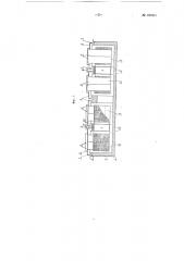 Электролизер для получения растворов едких щелочей, хлора и водорода (патент 105935)