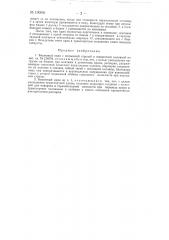 Башенный кран с подъемной стрелой и поворотной колонной (патент 130651)