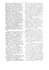 Преобразователь линейных ускорений (патент 1051436)