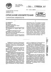 Сильноточная контактная система n2 шалагинова (патент 1795524)