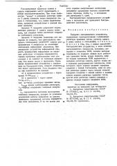 Буферное запоминающее устройство (патент 746720)