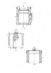 Устройство для укрытия ванн (патент 1571107)