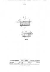 Способ лужения и пайки (патент 338320)