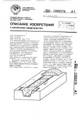 Способ балластировки трубопровода в траншее (патент 1490376)