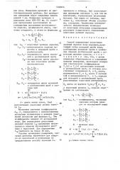 Способ определения допустимых уровней окраски воды водоемов (патент 1548674)