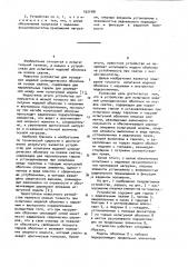 Устройство для испытания моделей цилиндрических оболочек на осевое сжатие (патент 1021981)