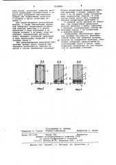 Железобетонная балка (патент 1028809)