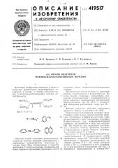 Способ получения тетраоксиалкилзамещепных мочевин (патент 419517)