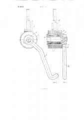 Амортизатор к санитарным носилкам (патент 96768)