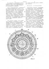 Планетарная передача (патент 1307129)