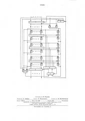 Адаптивное вычислительное устройство (патент 528564)