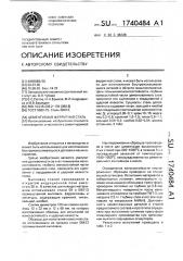 Цементуемая ферритная сталь (патент 1740484)