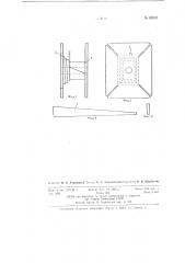 Шаблон для намотки катушек полюсов электрических машин (патент 62912)