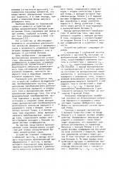 Устройство для заряда аккумуляторной батареи асимметричным током (патент 945939)