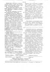 Матричный накопитель информации (патент 1295448)