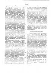 Устройство для загрузки заготовок покрышек в вулканизационный пресс (патент 537618)