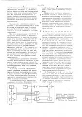 Устройство для химического закупоривания слитков кипящей стали раскислителями (патент 541573)