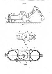 Рыхлитель (патент 1397597)