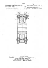 Крановое колесо (патент 931665)