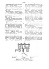 Дисковый насос (патент 1044826)