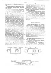 Датчик высших гармоник тока (патент 641631)