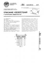 Способ сборки швейных изделий сорочечной группы (патент 1313413)