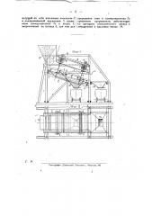Вибрационный породоотборный аппарат (патент 28172)