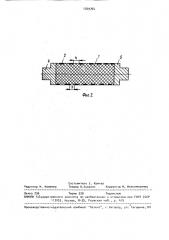 Форма для изготовления маканых изделий (патент 1549764)