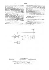 Устройство для автоматического регулирования возбуждения синхронного электродвигателя (патент 598205)