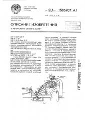 Устройство для подачи пиломатериалов в обрезной станок (патент 1586907)