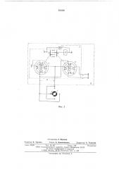 Устройство для учета и контроля времени занятости ячеек камеры хранения (патент 582520)