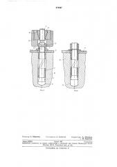 Крепежное устройство (патент 275897)
