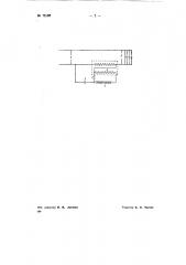 Устройство для ограничения тока короткого замыкания в линии (патент 72190)