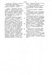 Захватное устройство (патент 1189782)