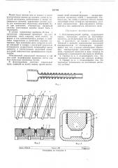 Электровакуумный прибор (патент 267759)